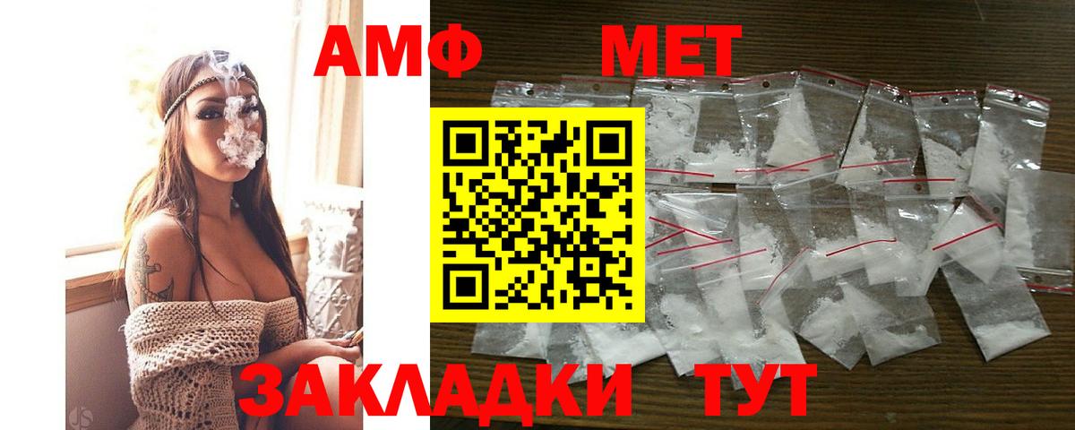 АМФЕТАМИН 98%  АМФЕТАМИН  Свободный  Вход с VPN 