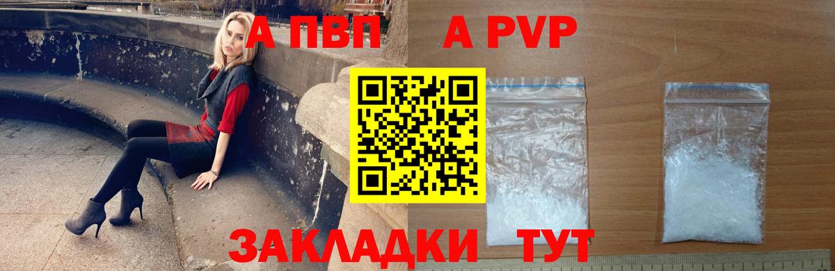 Alfa_PVP мука Свободный