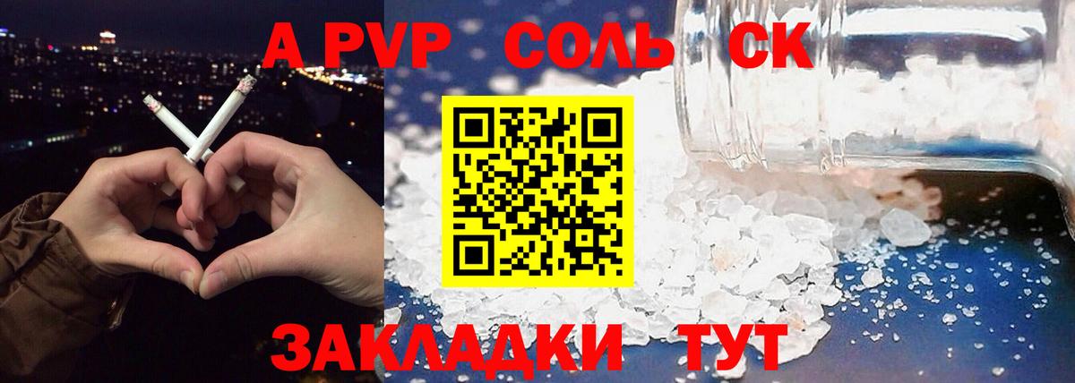 сколько стоит  Вход с VPN  A PVP Crystall  Alfa_PVP СК  Свободный  Alpha PVP мука 
