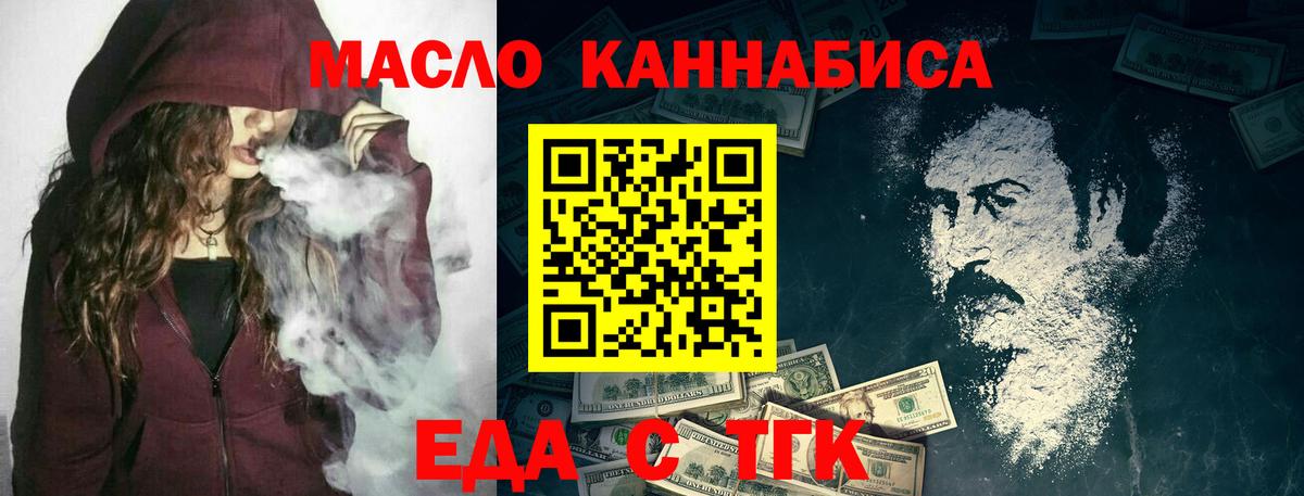 Cannafood марихуана  Вход с VPN  Свободный 