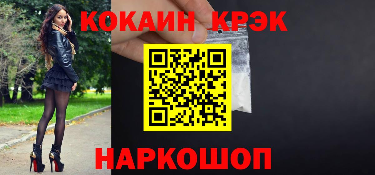 Cocaine 97% Свободный