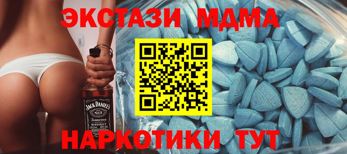 ЭКСТАЗИ диски  Вход с VPN  продажа наркотиков  ЭКСТАЗИ 280мг  Свободный 