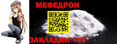 меф Будённовск