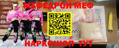 меф Будённовск
