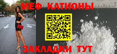 меф Будённовск
