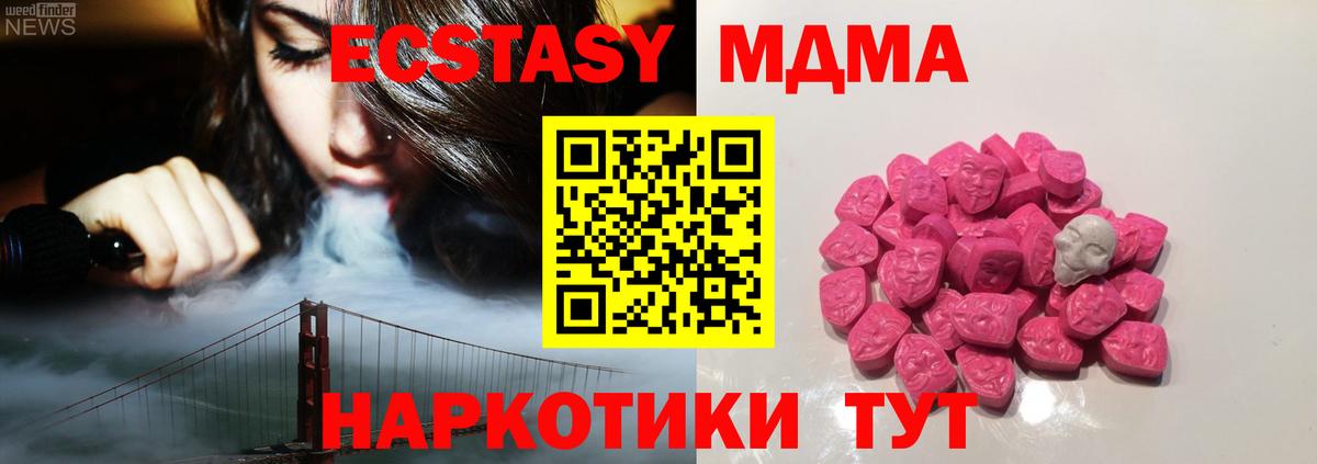 Свободный  МДМА  Вход с VPN  MDMA Molly  MDMA crystal 