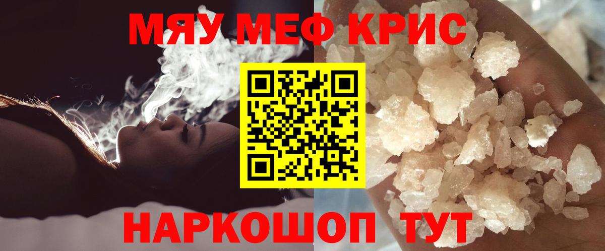 Мефедрон mephedrone  Меф  Свободный  Вход с VPN  Мефедрон  МЯУ-МЯУ mephedrone 