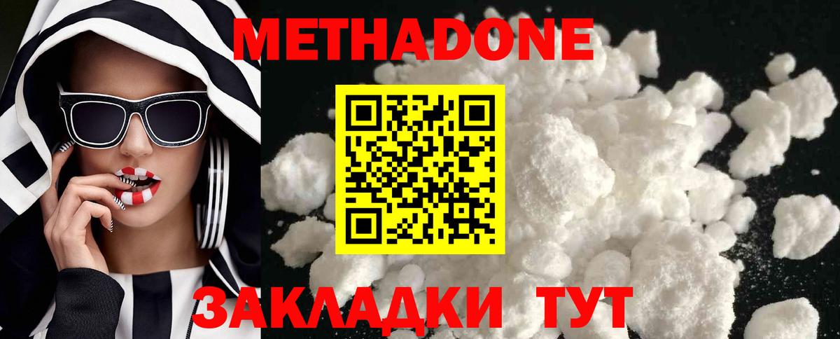 Метадон VHQ Свободный