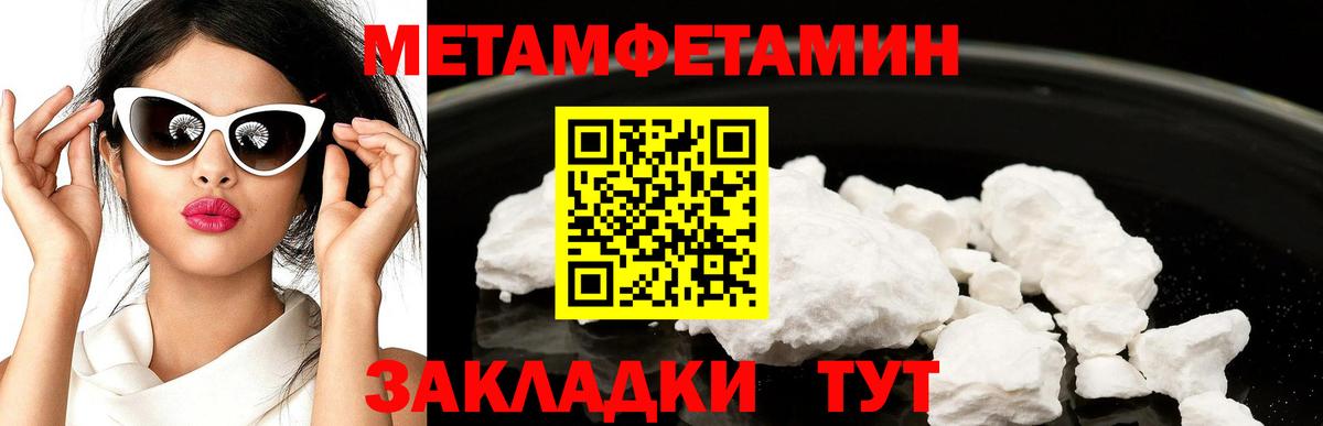 Метамфетамин пудра  МЕТАМФЕТАМИН  Свободный  Метамфетамин пудра  Вход с VPN 