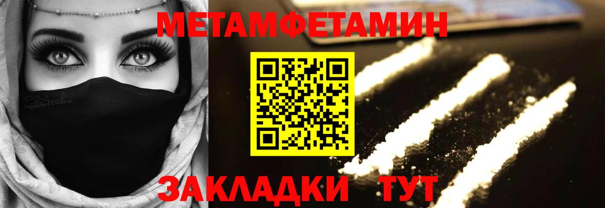 МЕТАМФЕТАМИН пудра Свободный